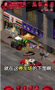 拼夕夕传奇高爆版