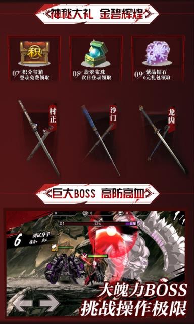 鬼武者手游BT版