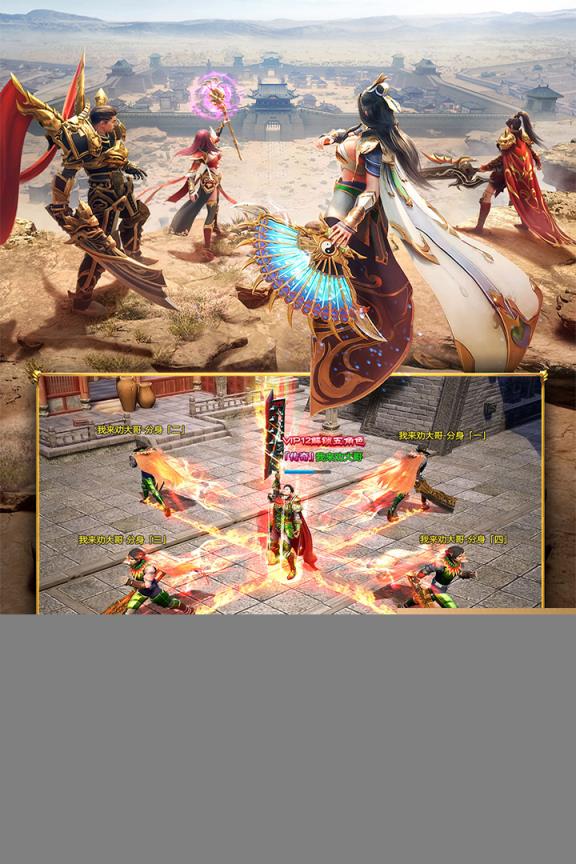 一刀传世360版手机游戏