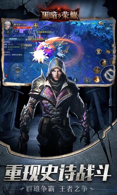 黑暗与荣耀bt版