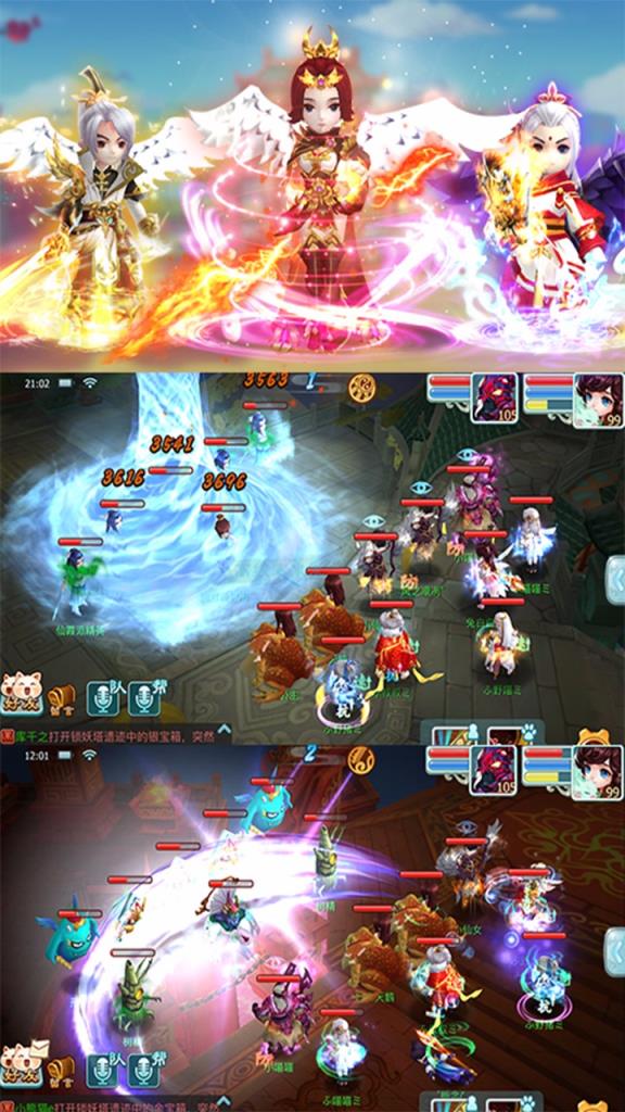 仙剑奇侠传3DBT版