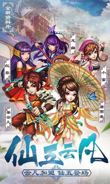 天河琼华传手游满V版