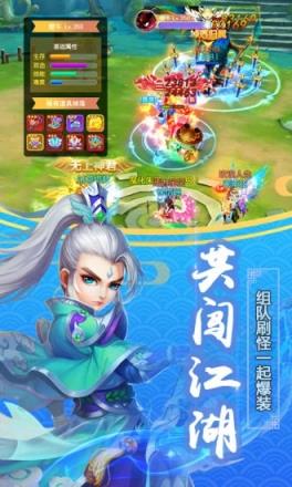 猛龙过江腾讯版