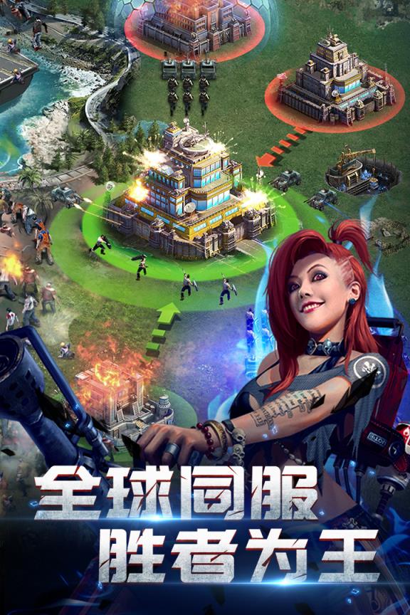 生化围城应用宝版