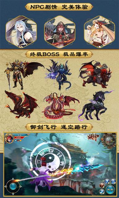 妖神传说之影妖飞升版