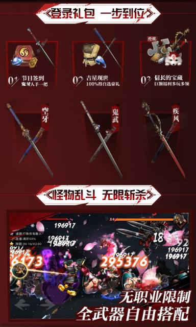 鬼武者手游BT版