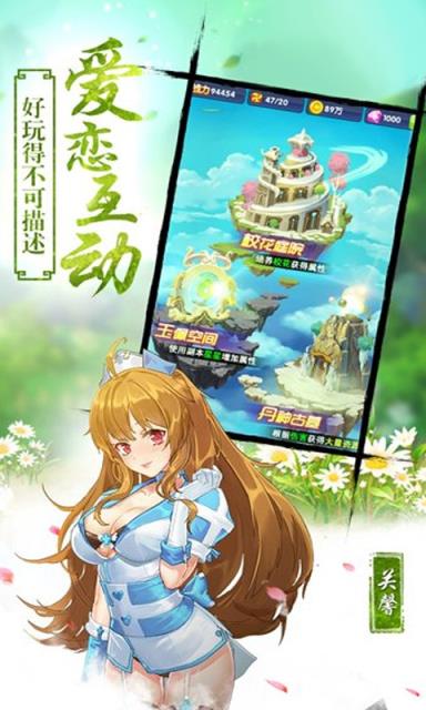 校花梦工厂无限钻石版