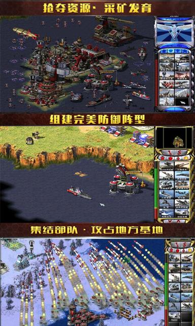 红警红海行动GM版