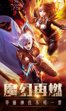 魔狱奇迹之魔域来了