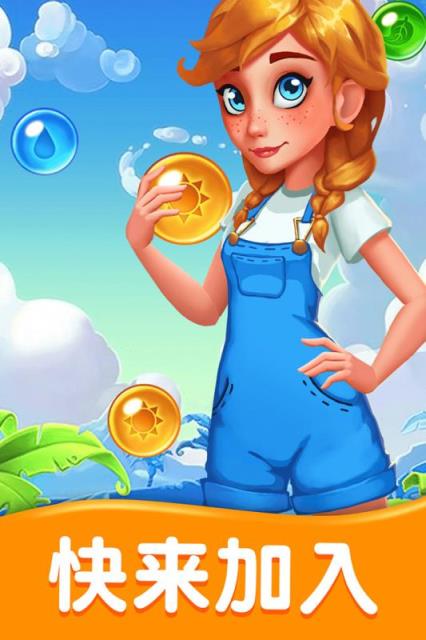 萌战泡泡龙九游版