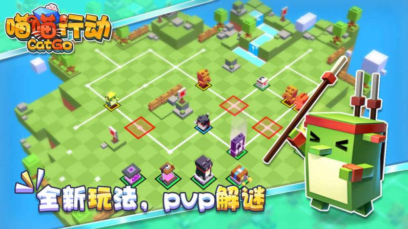 喵喵行动九游版