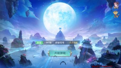 心剑奇缘腾讯版