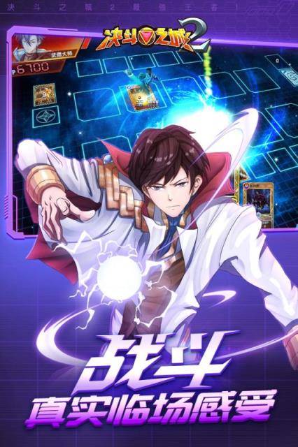 决斗之城2果盘版