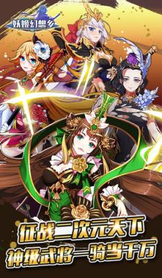 妖姬幻想乡BT版