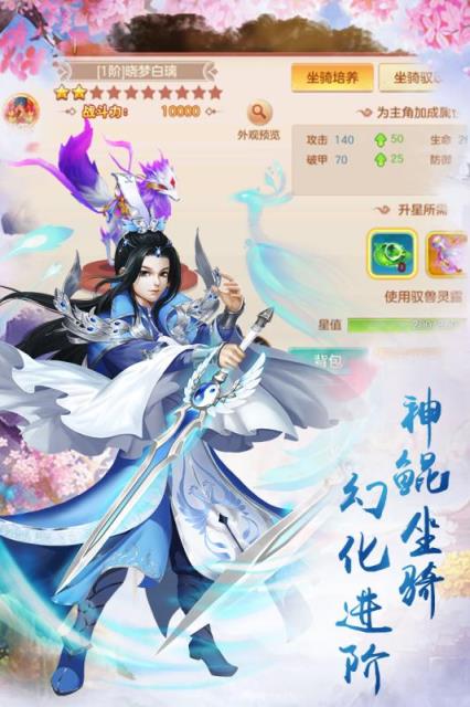 仙侠大作战bt版