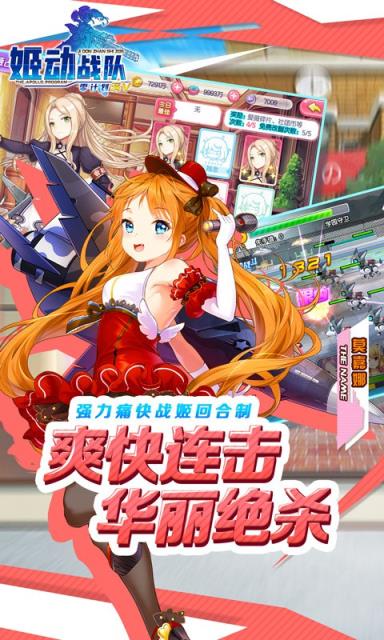 姬动战队零计划满V版