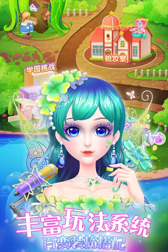 叶罗丽美颜公主无限版