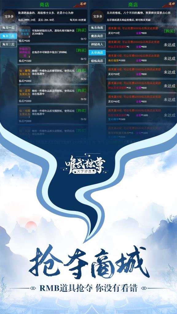 神魔传说手游果盘版