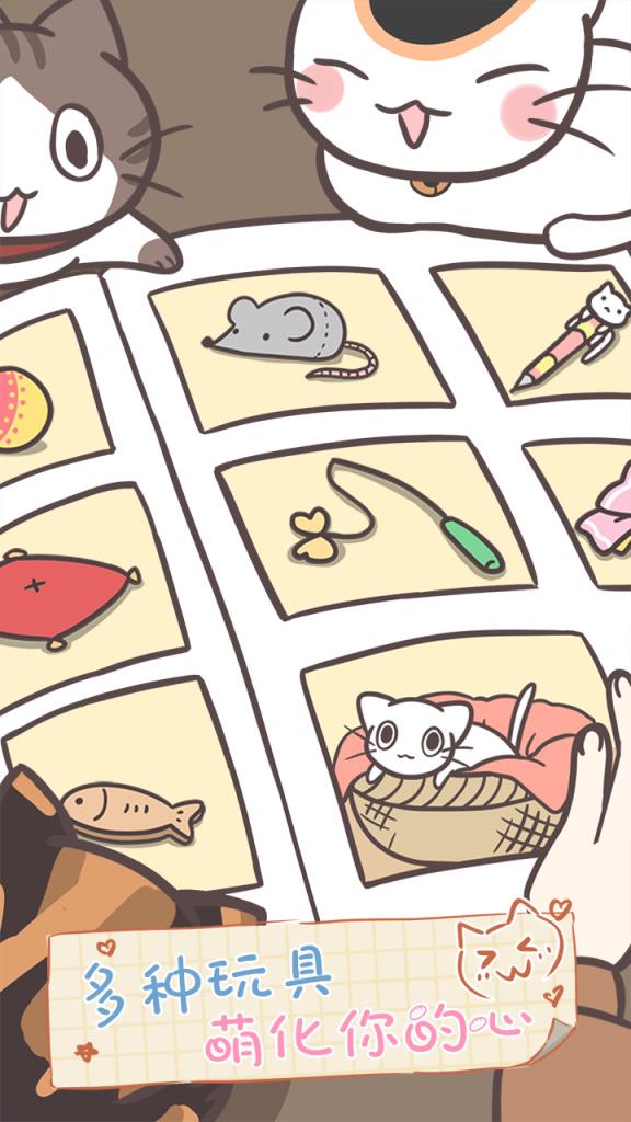 猫咪饲养日常内购版
