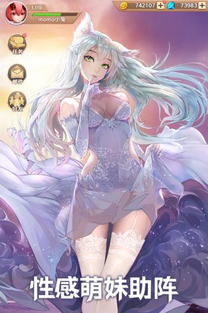 萌萌军团变态版