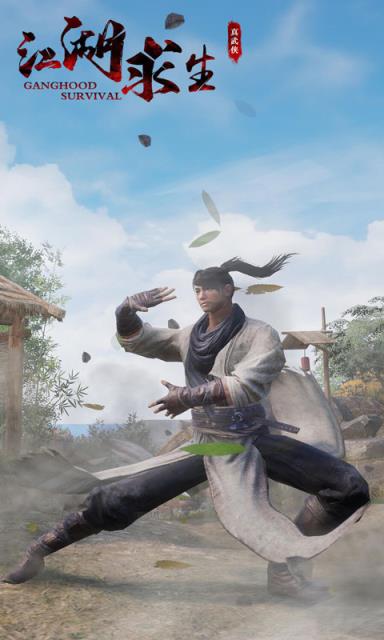 江湖求生兼容版