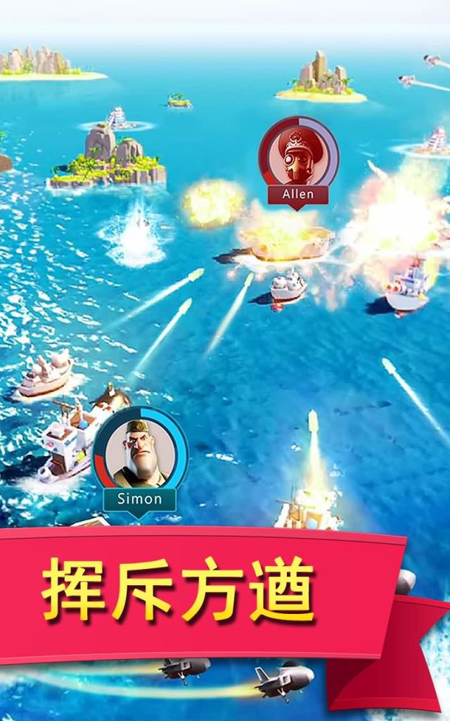 小岛大作战腾讯版