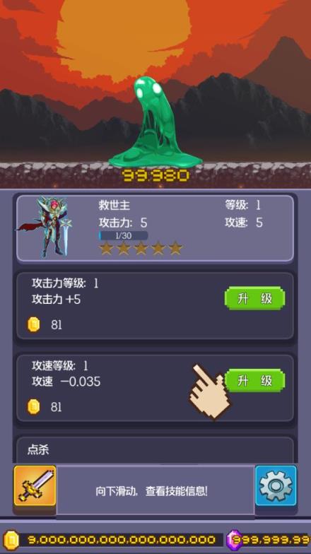 英雄挂个机破解版