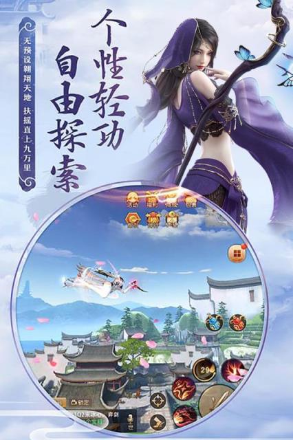 剑侠奇缘腾讯版