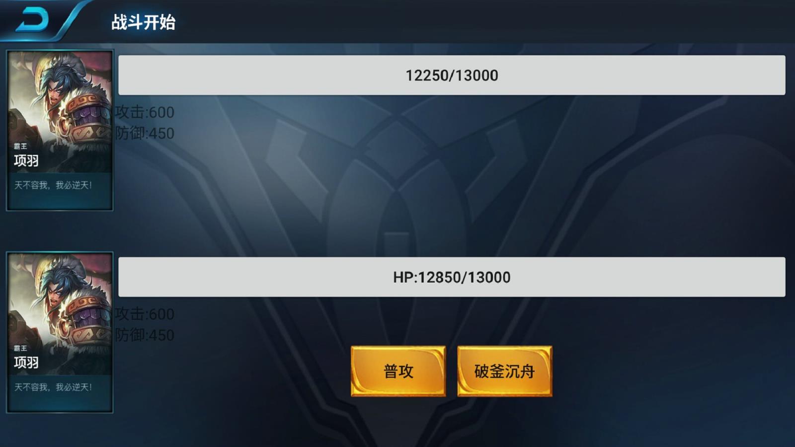 星黎英雄传单机版