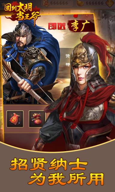 回到大明当王爷飞升版