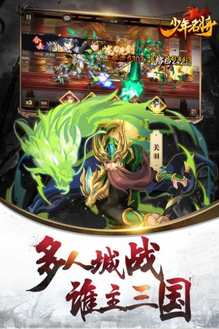 少年名将腾讯版