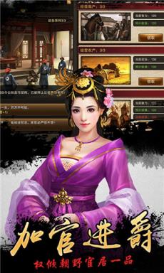 水浒好汉升官记