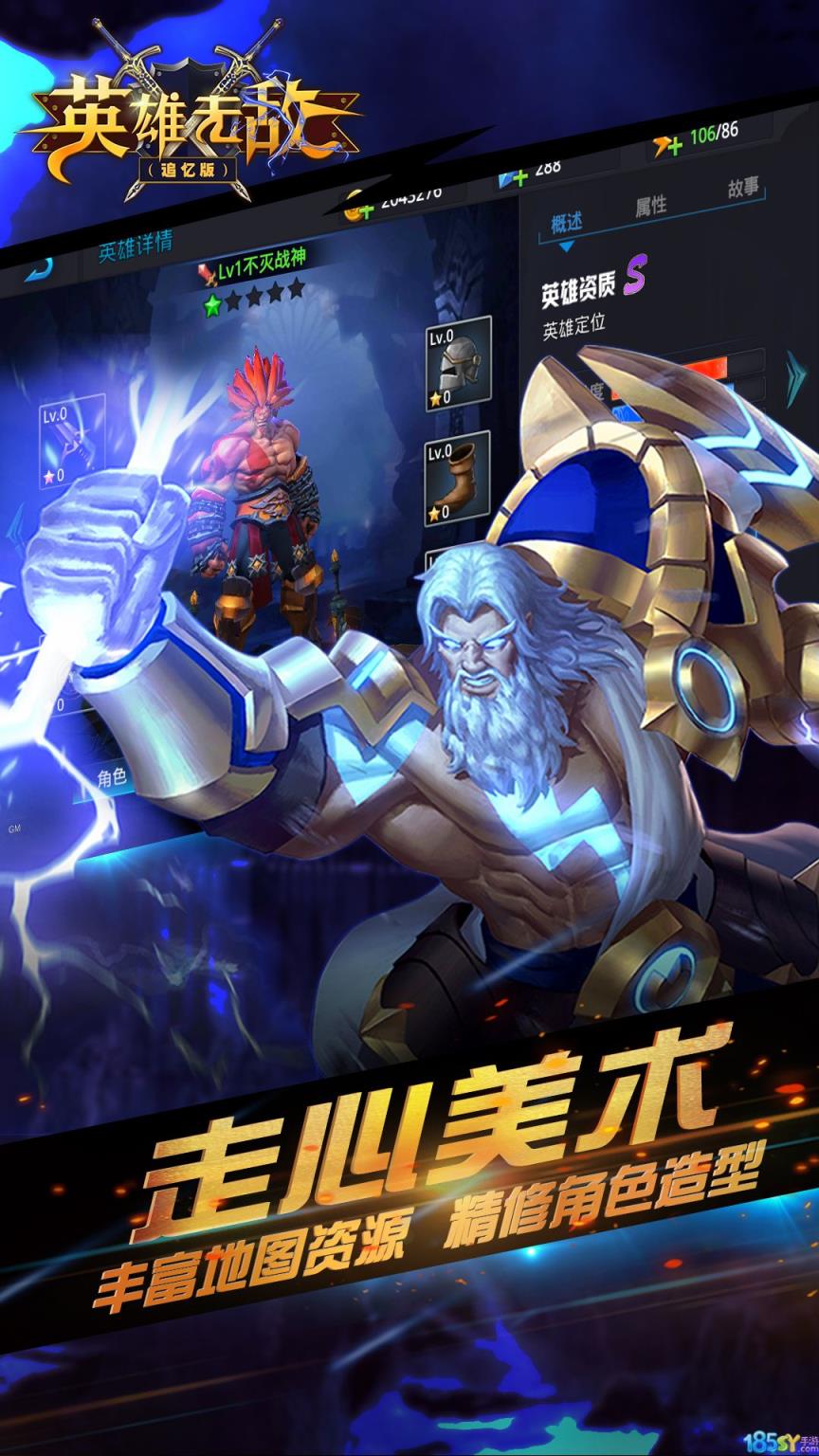 英雄无敌追忆版