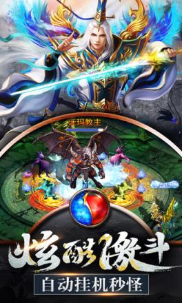 雷霆霸业之单职业腾讯版