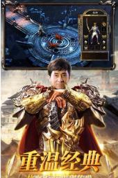 龙城争霸成龙版