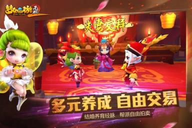 梦幻西游无双2网易版