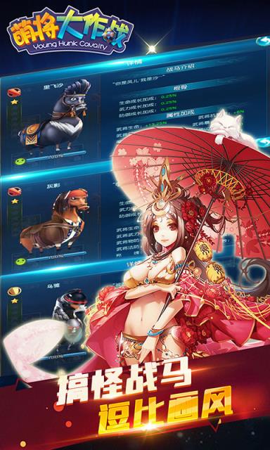 萌将大乱斗bt版