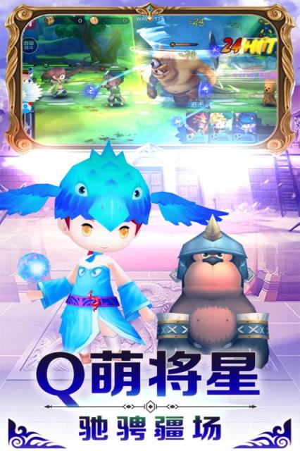 三国杀萌将传BT版