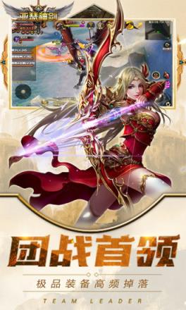 亚瑟神剑腾讯版