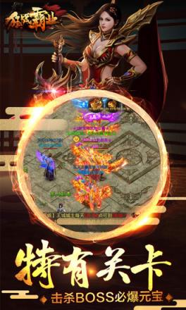 狂战霸业腾讯版