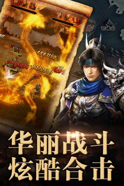 英雄问天九游版