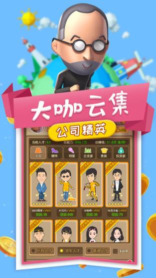 小小创业家内购版