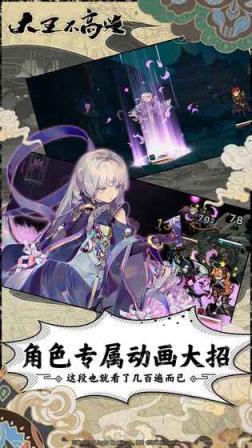 大王不高兴腾讯版