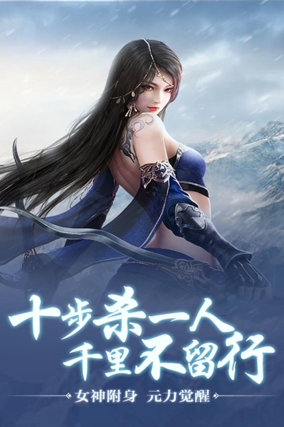 天骄无双腾讯版