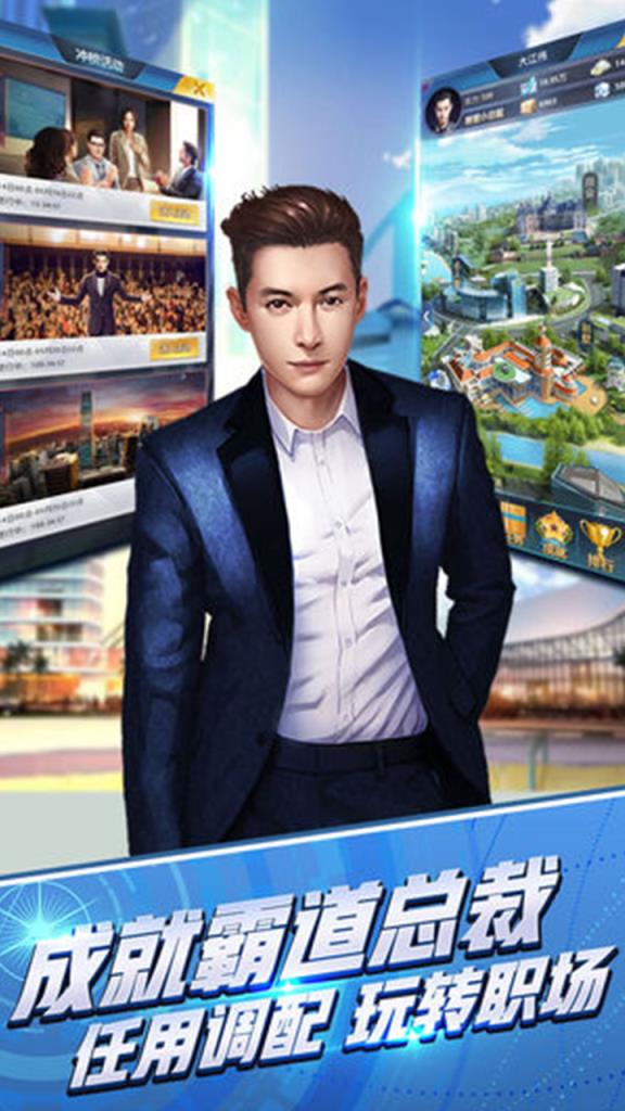 总裁养成计划满V版