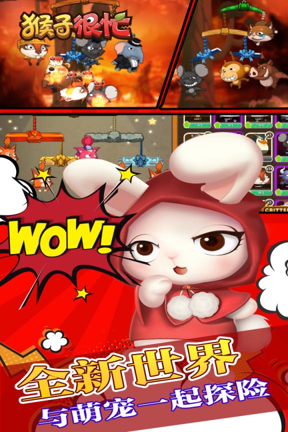 猴子很忙九游版