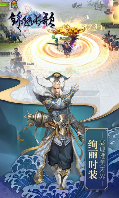 锦绣长歌破解版