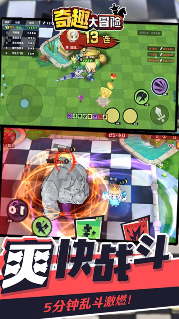 奇趣大冒险折扣版