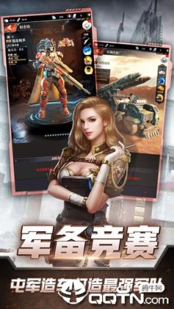 生化围城九游版