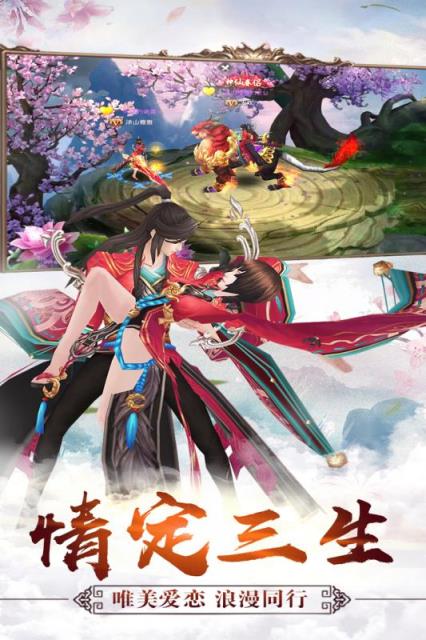 六界传说九游版